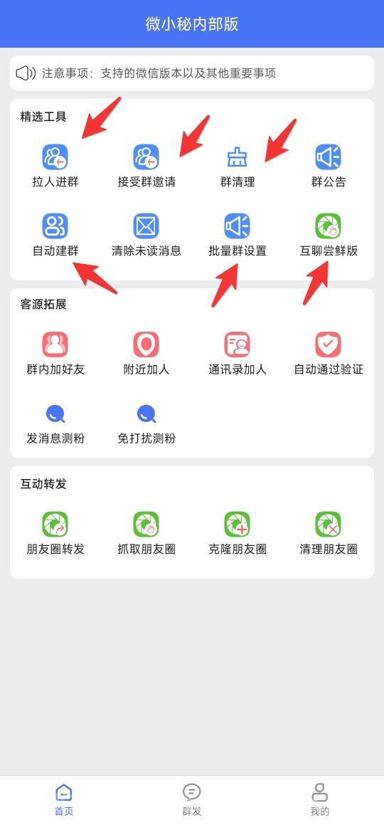 安卓微小秘官網-卡密激活碼以及下載-月卡授權-適配8.0.24--8.0.47版本微信